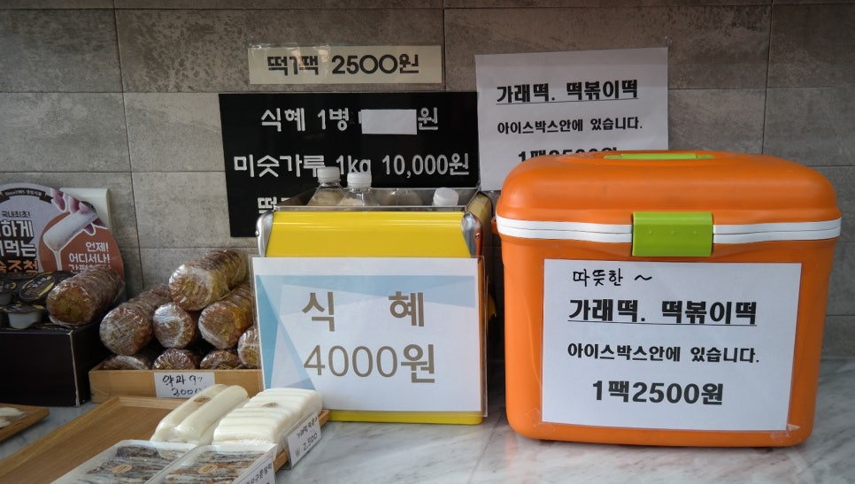 시흥한시루떡집 이미지