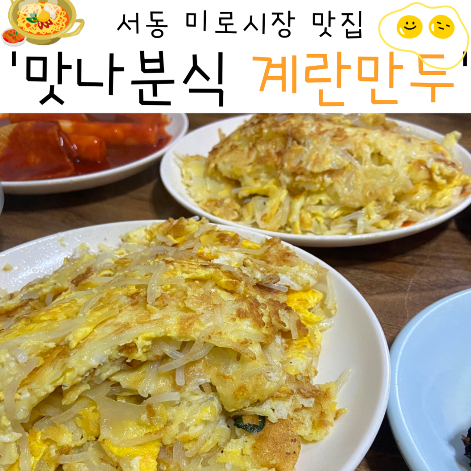 맛나만두 이미지