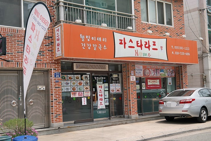 파스타라프 이미지