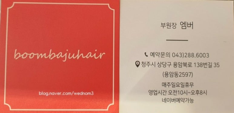 붐바쥬산남점 이미지