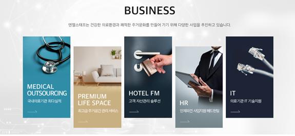 원아웃소싱 이미지