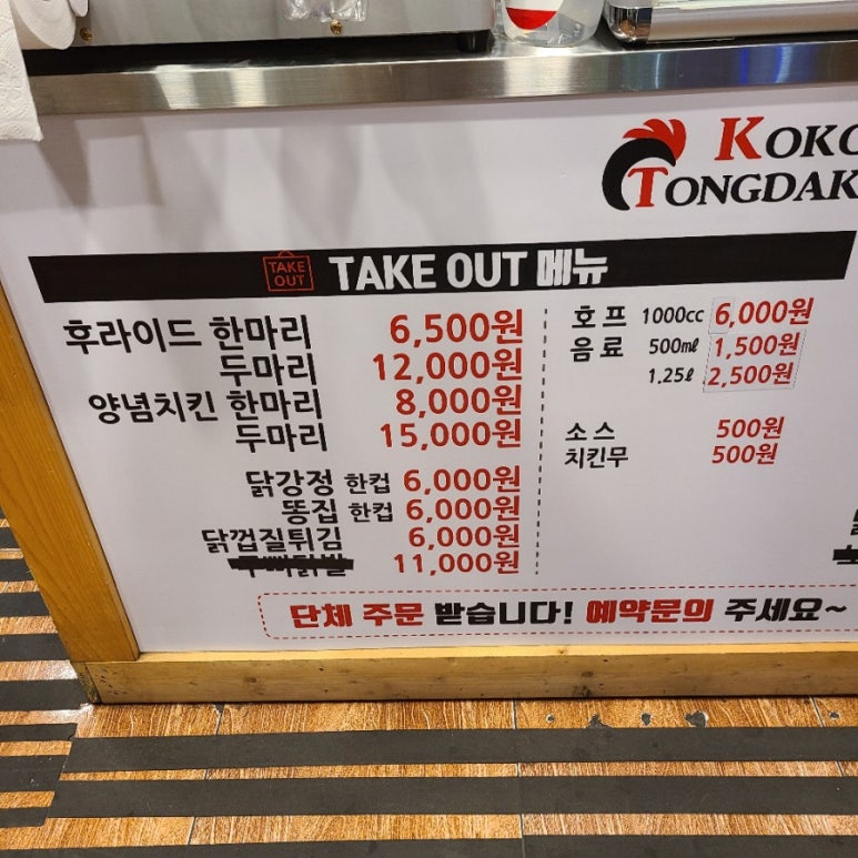 코코옛날통닭 이미지