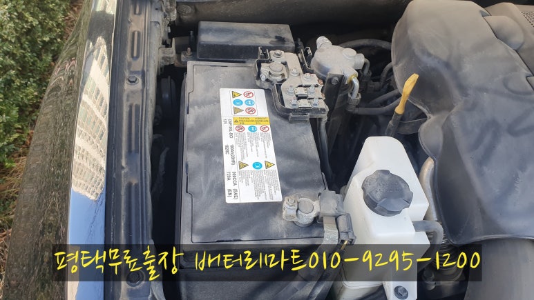 서평택밧데리 이미지