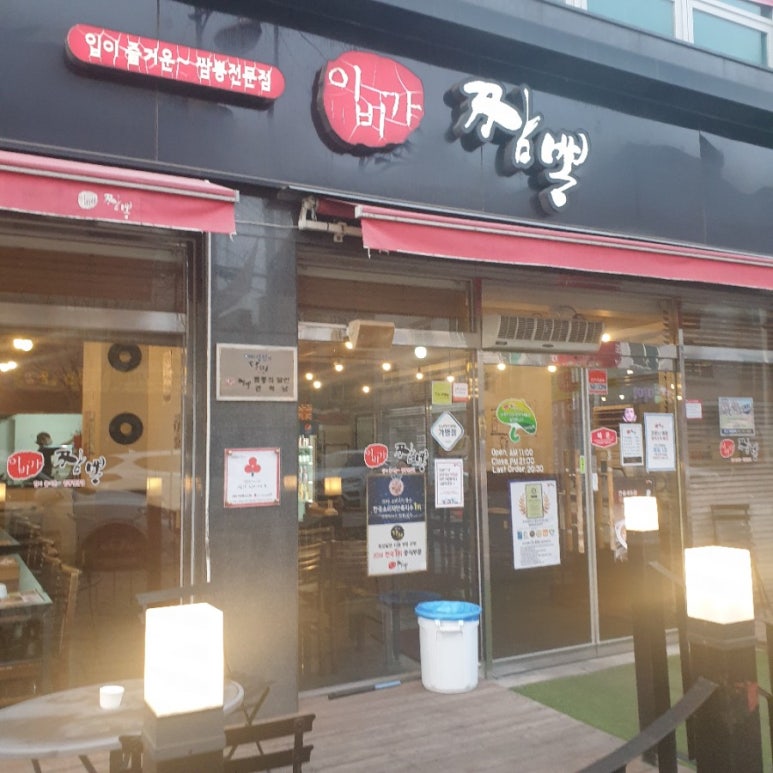 이비가짬뽕 논산점 이미지