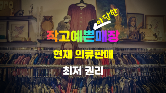 화정의류 이미지