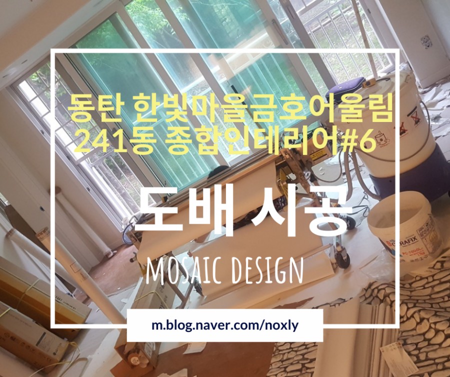 금호종합인테리어 이미지