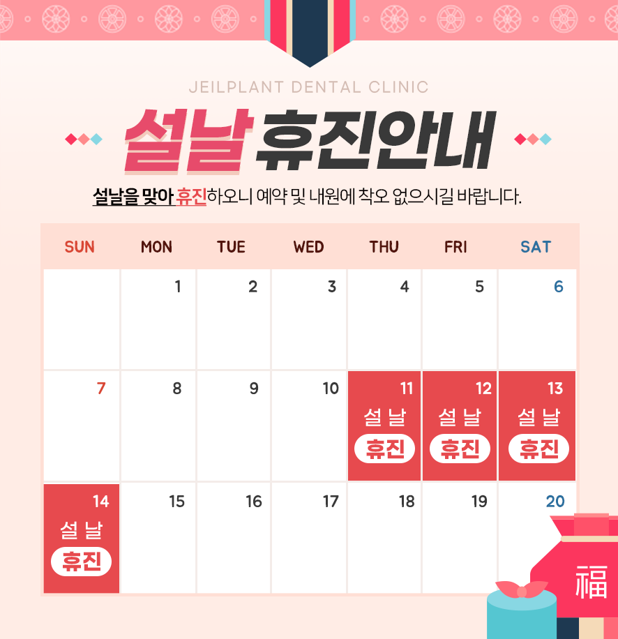 설플란트치과의원 이미지