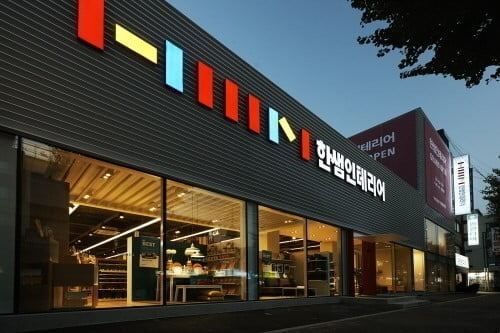 (주)한샘서비스 이미지