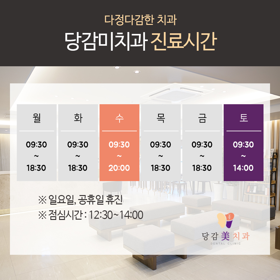 당감미치과 이미지