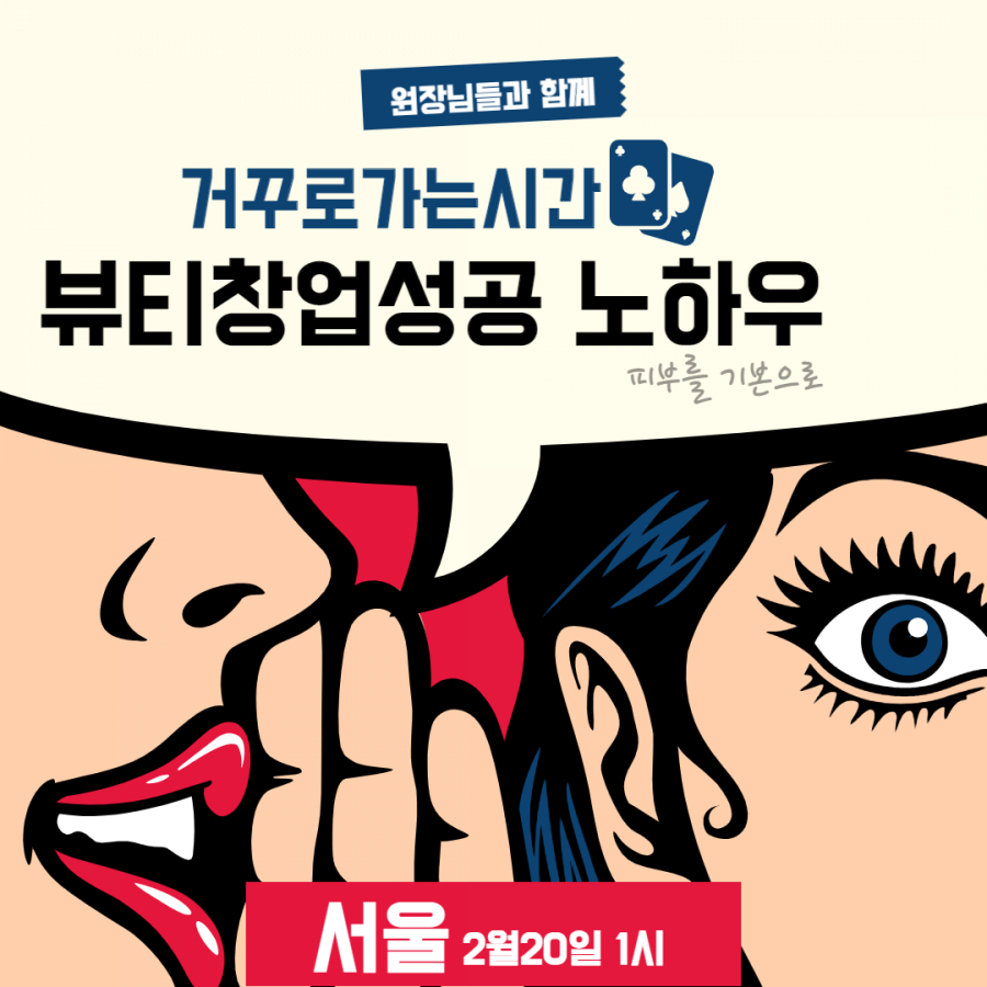 거꾸로가는시간천안점 이미지