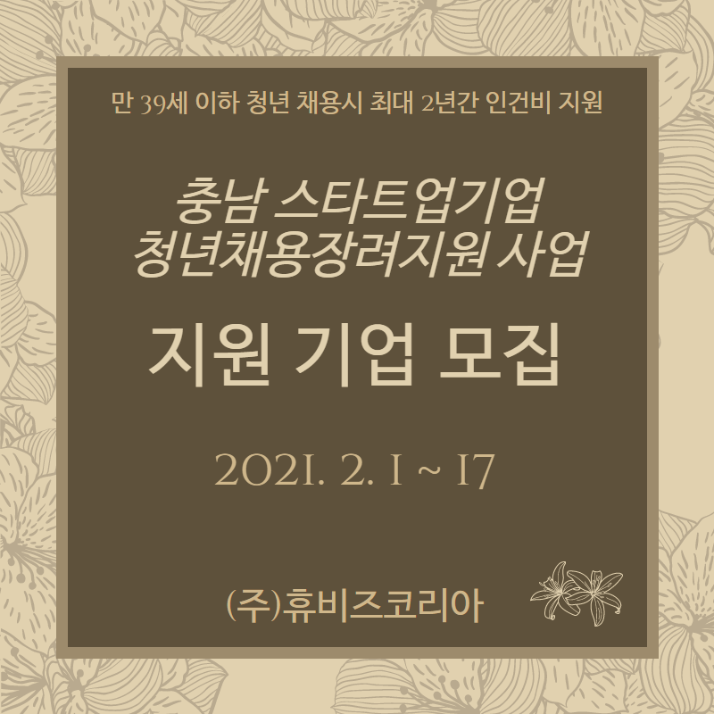 (주)휴비즈 이미지