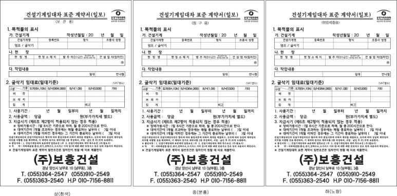 (주)양산토건 이미지