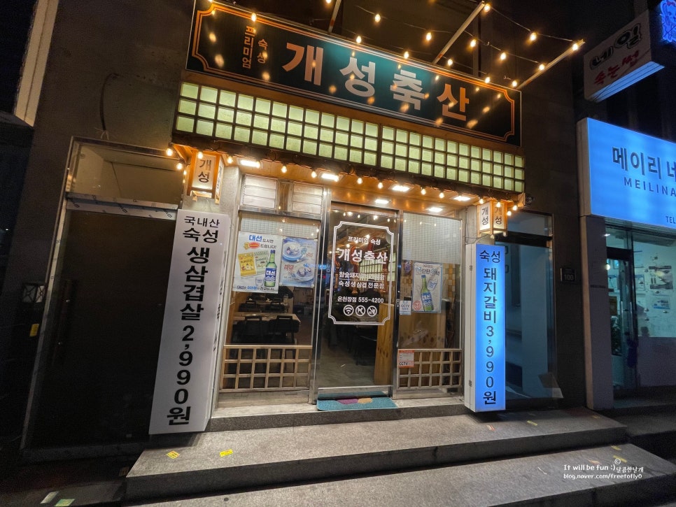 개성축산 이미지