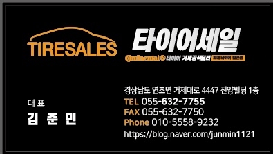 금호타이어일등 이미지