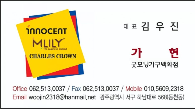 굿모닝가구할인점 이미지