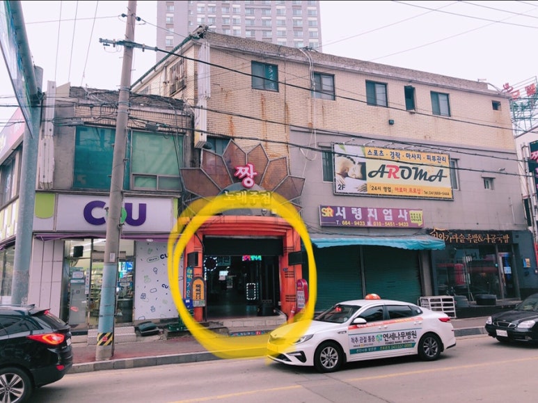 짱노래주점 이미지