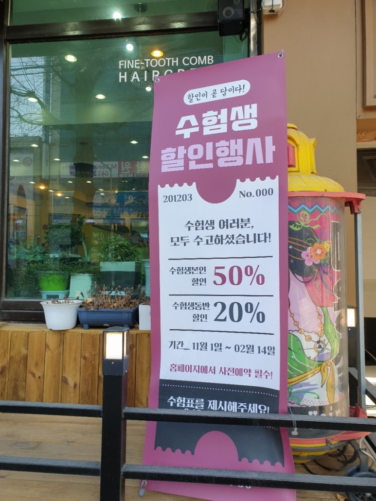 참빗헤어크루 이미지
