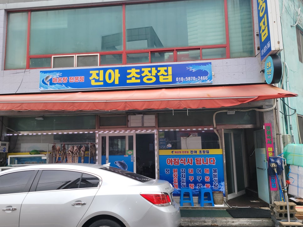 진아초장집 이미지