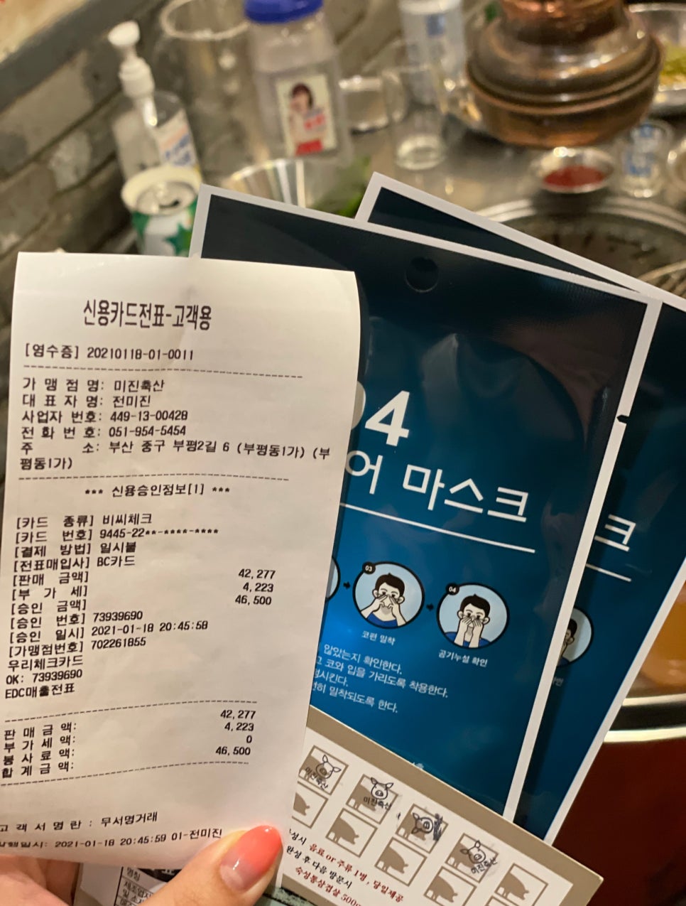 해강축산 이미지