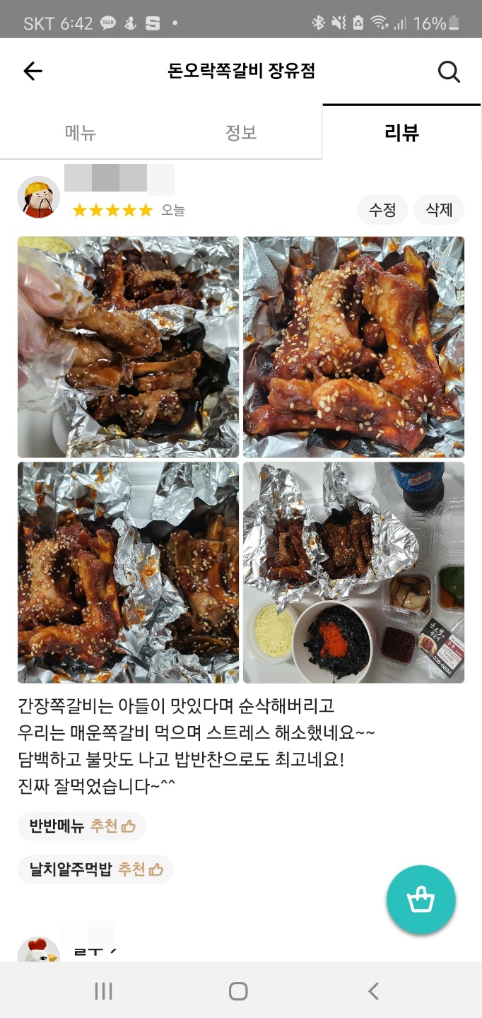 돈오락쪽갈비 이미지