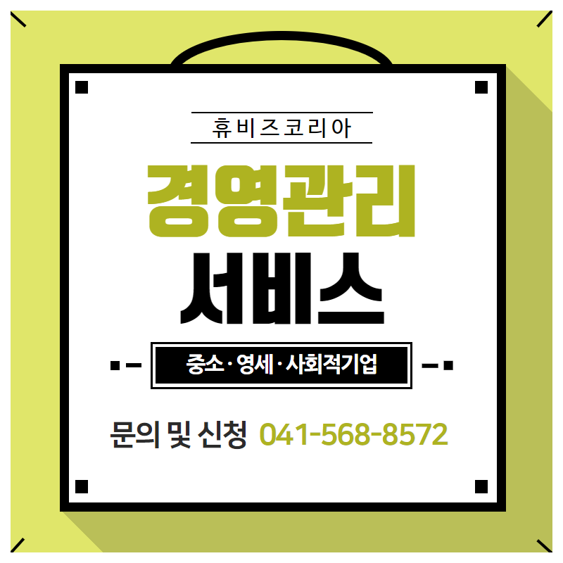 (주)휴비즈 이미지