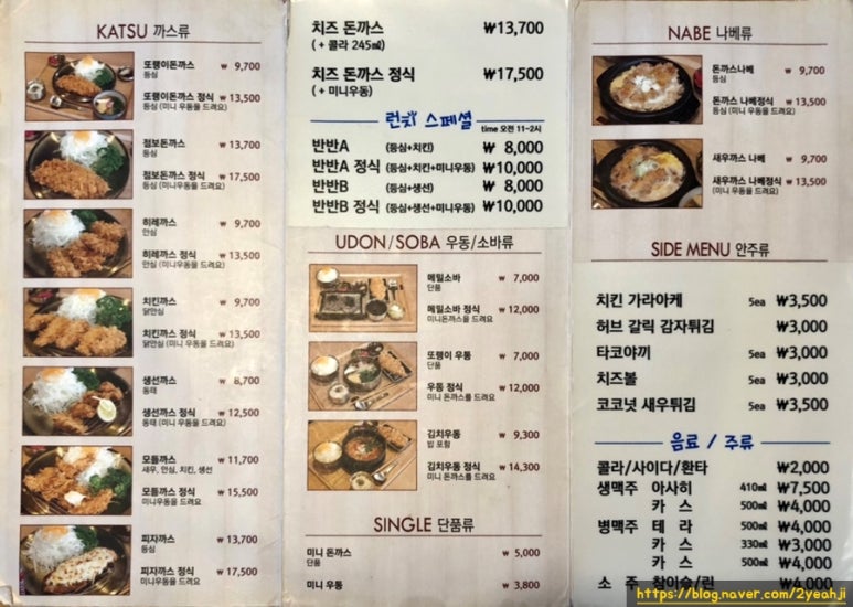 또랭이돈까스 이미지