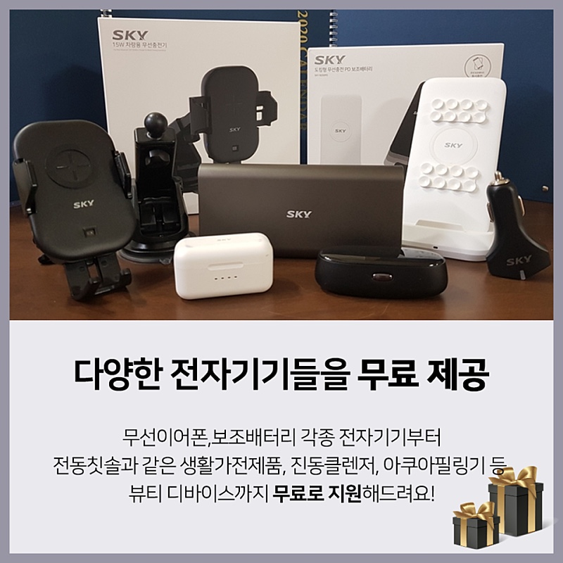 스카이(SKY) 이미지