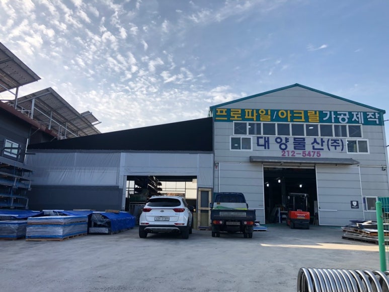 대양물산 이미지
