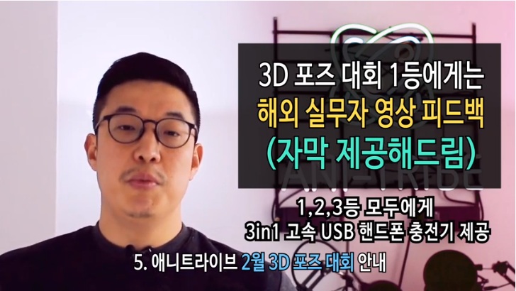 애니트라이브 이미지