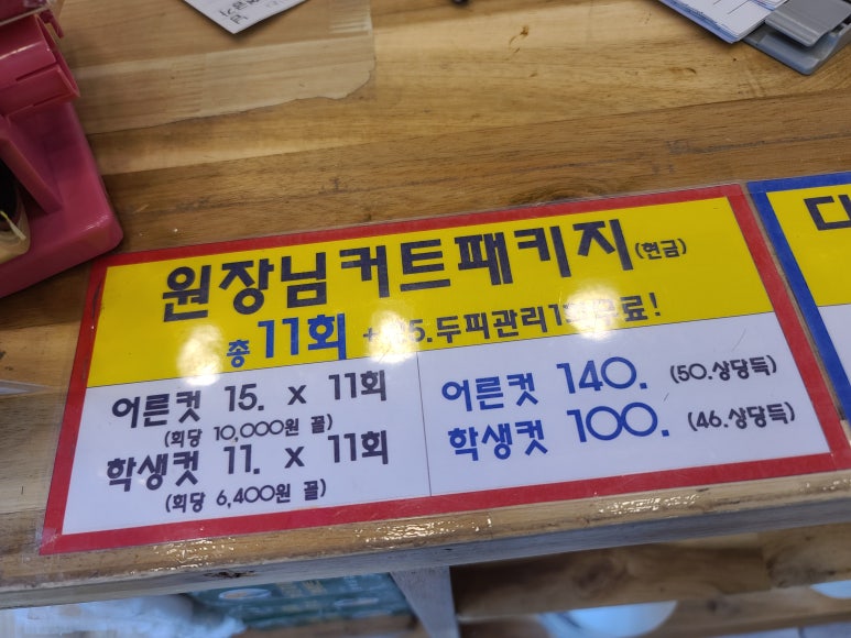 기분전환헤어샵 이미지