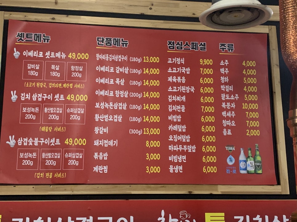 삼겹제육끝판왕 이미지