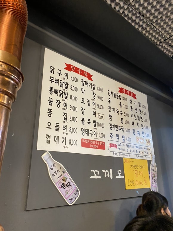 꼬끼오숯불구이 이미지
