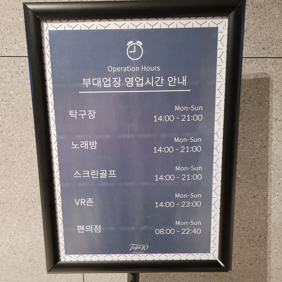 토파즈노래방 이미지