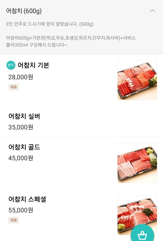 어참치 이미지