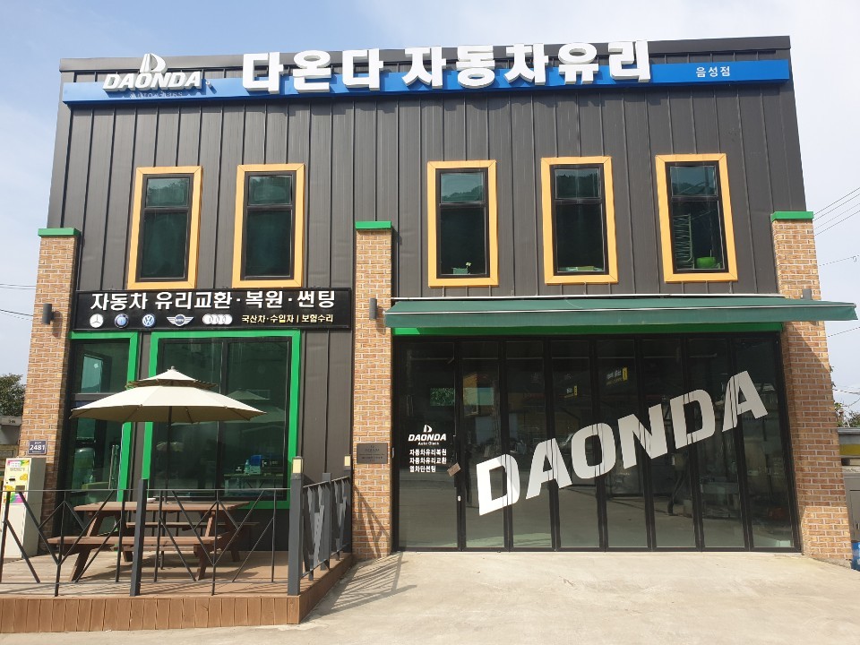 충주자동차유리 이미지