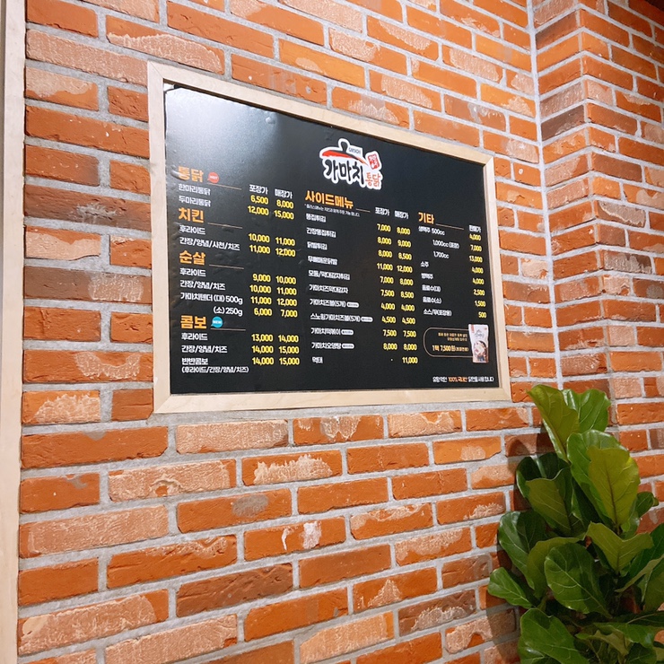 가마치통닭진주 이미지
