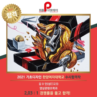 한양디엔에이 이미지