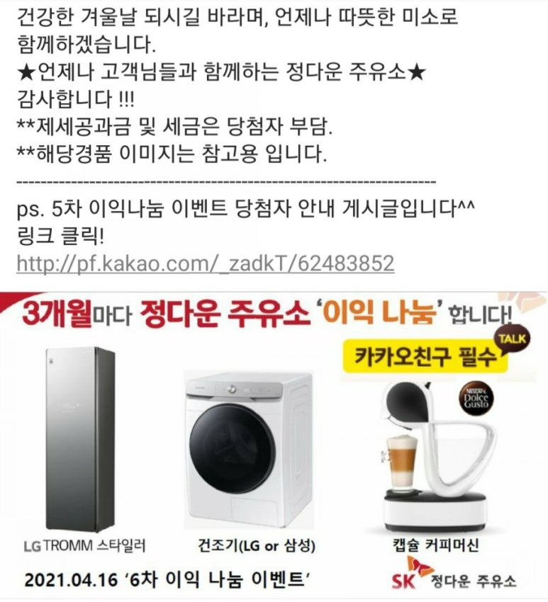 정다운주유소 이미지