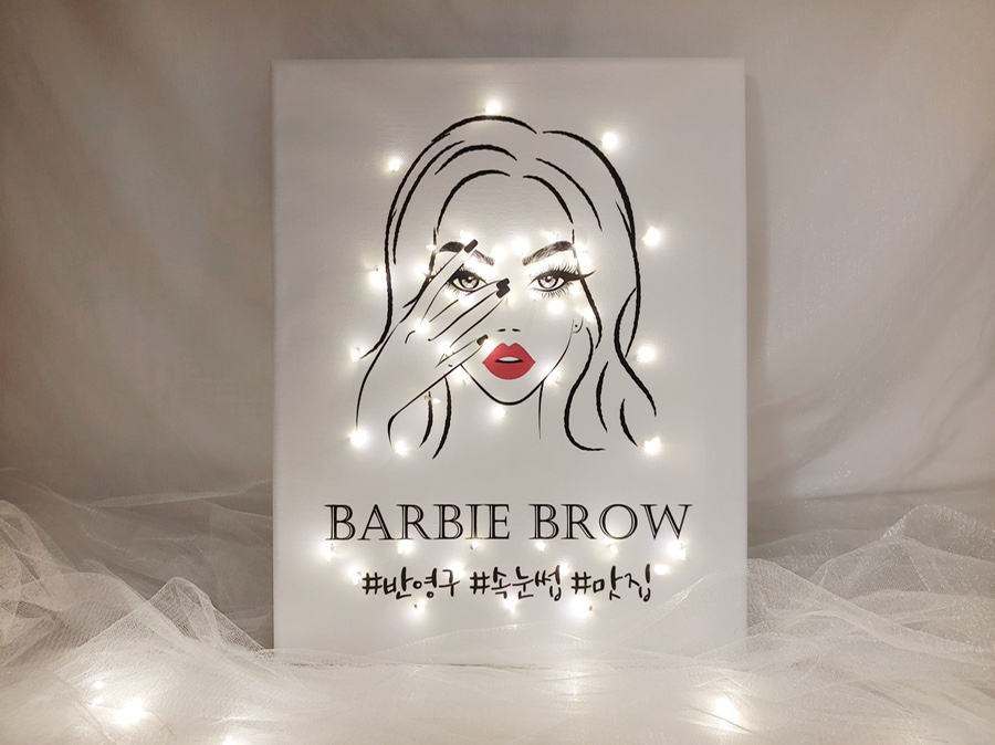 바비브로우 이미지
