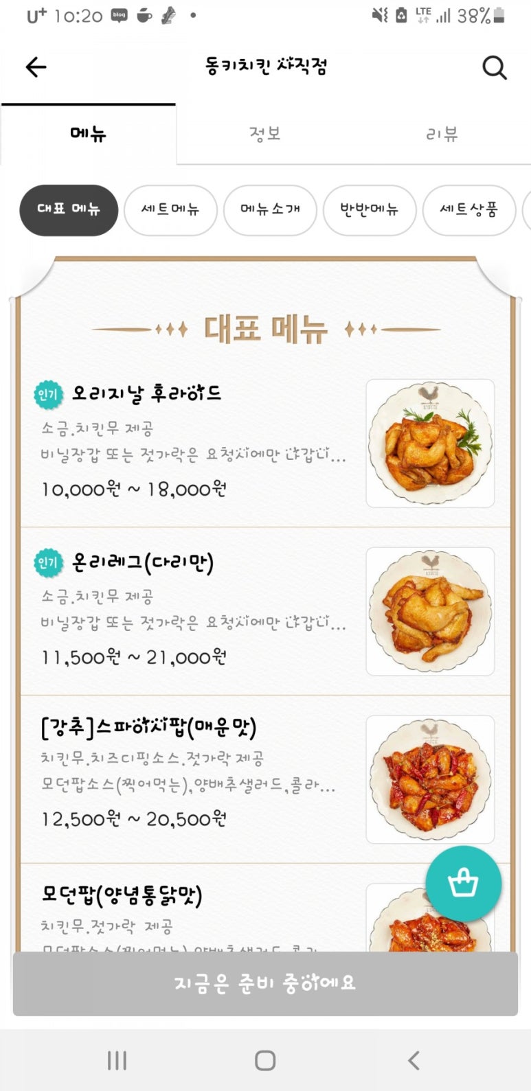 온리후라이드 이미지