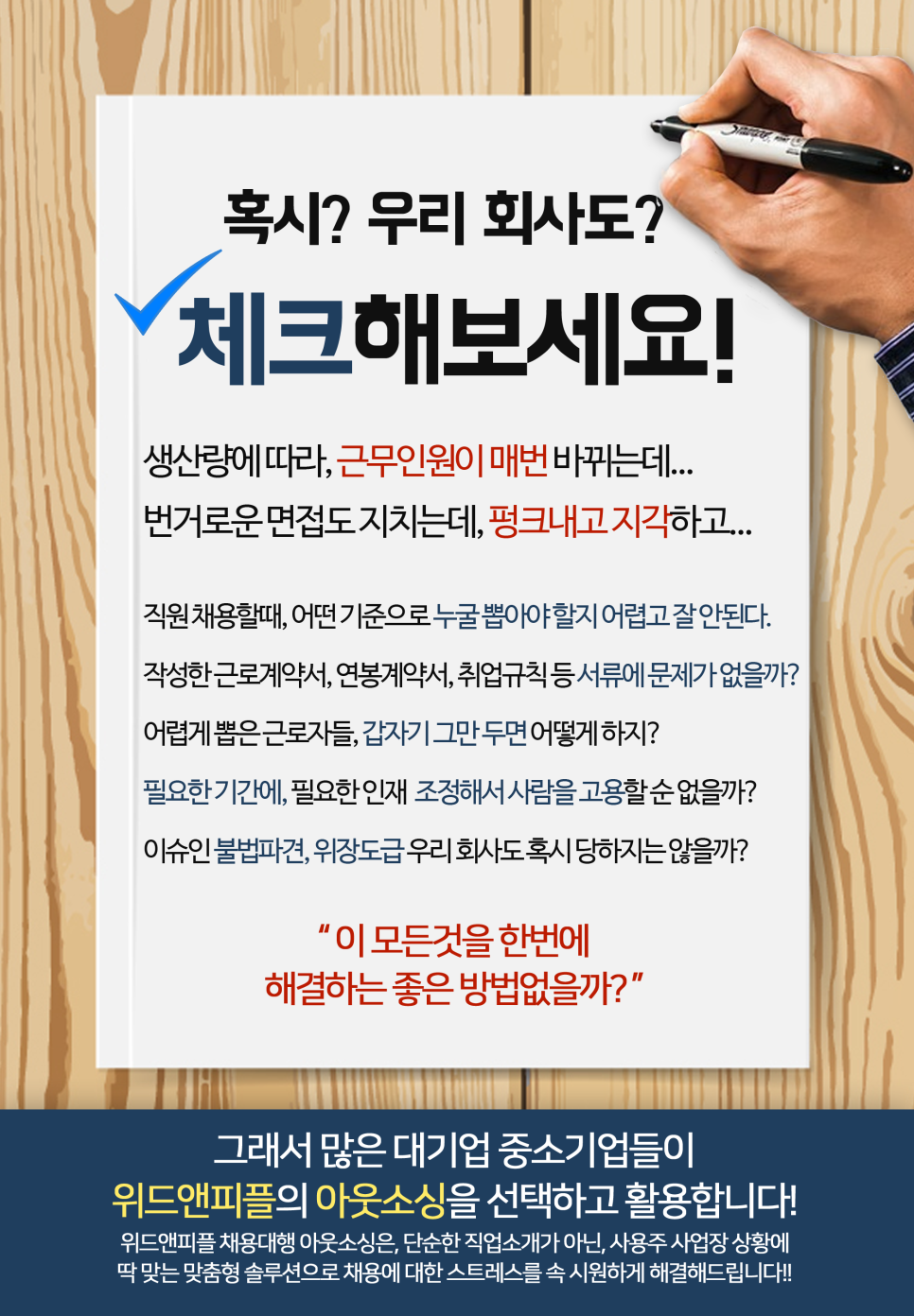 주식회사 피플앤 이미지