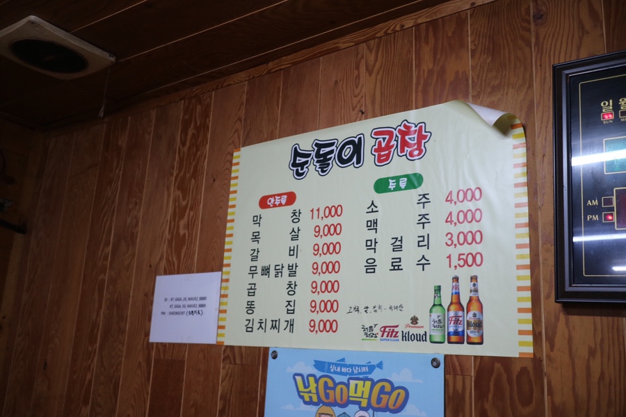 순돌이곱창 이미지