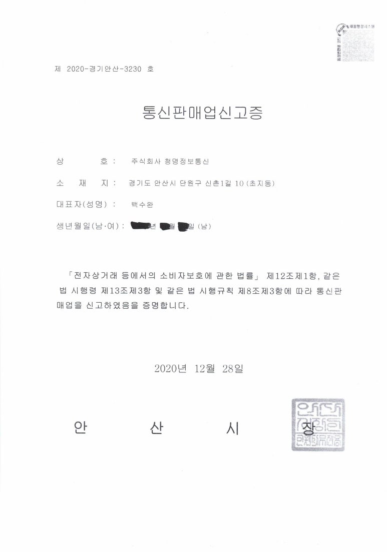 청명통신 이미지