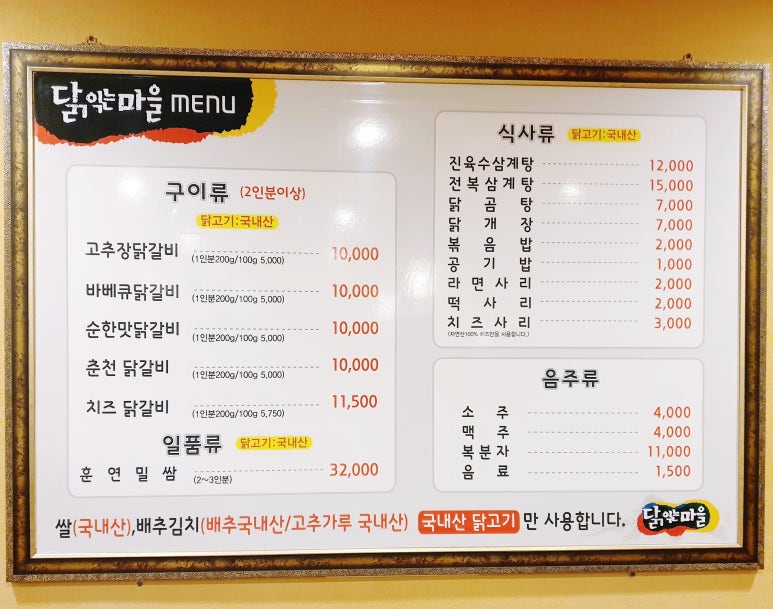 여기닭여수 이미지