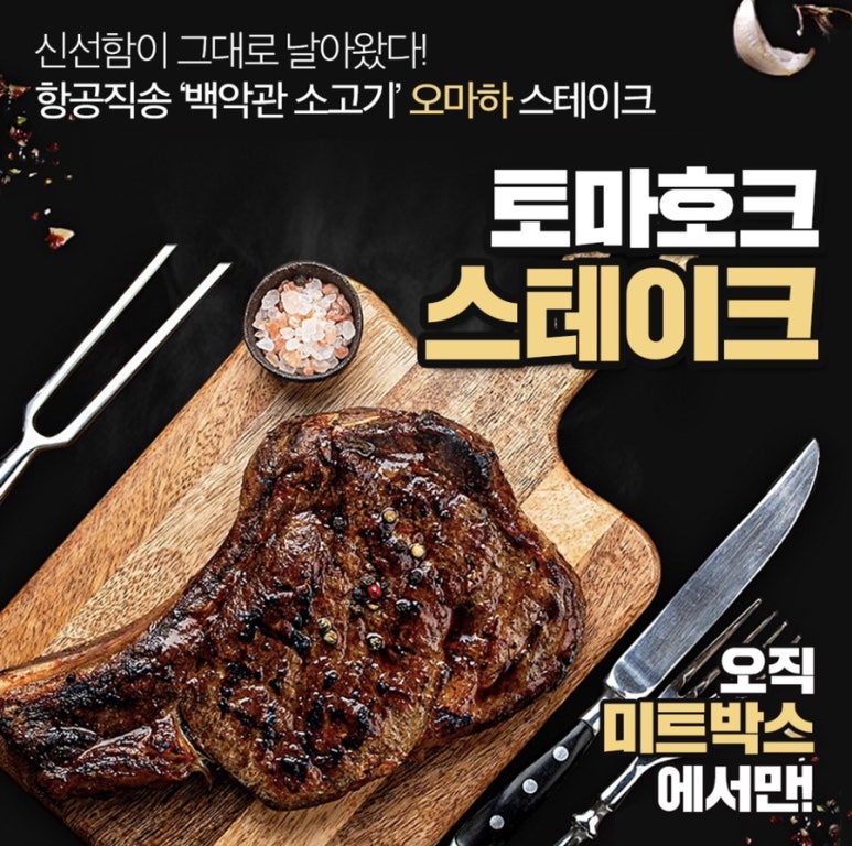 카우보이미트 이미지