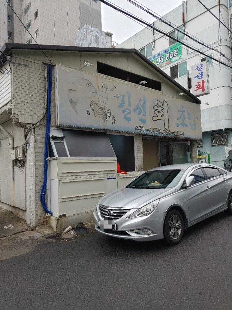 초장나라횟집 이미지