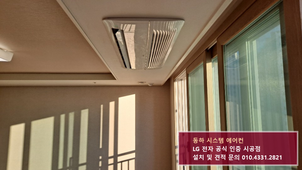 동하시스템에어컨 이미지