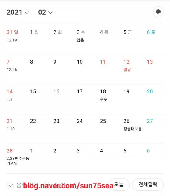 구정반찬 이미지