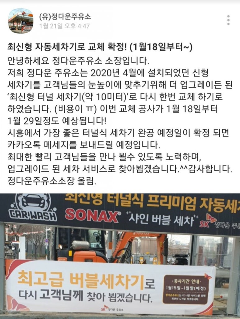 정다운주유소 이미지
