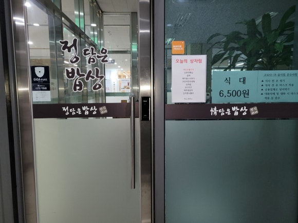 정담은밥상 이미지